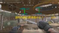 游戏作弊的原理是什么？ 只要看看这个你就明白了！